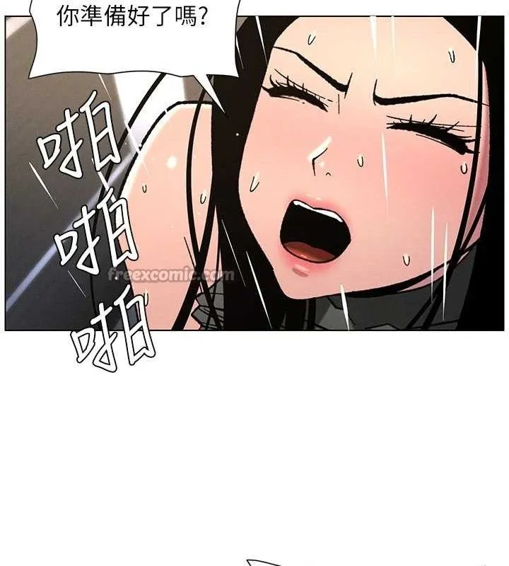 兄妹的秘密授课 第73話-天降正妹新對手 第45页