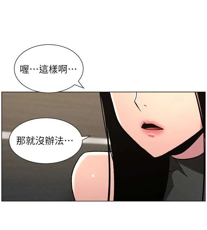 兄妹的秘密授课 第73話-天降正妹新對手 第6页