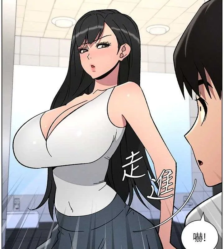 兄妹的秘密授课 第73話-天降正妹新對手 第79页