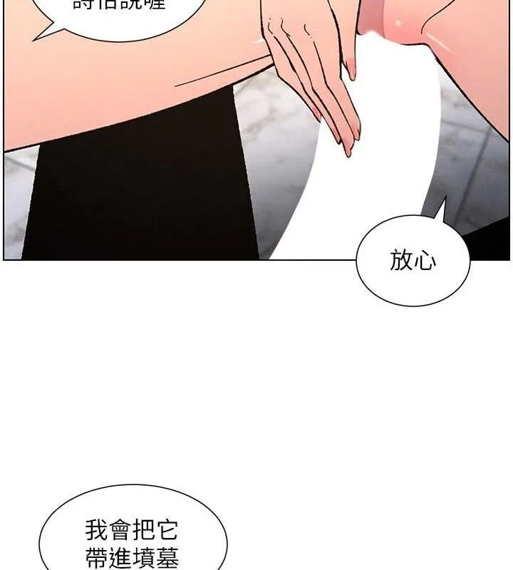 兄妹的秘密授课 第73話-天降正妹新對手 第24页