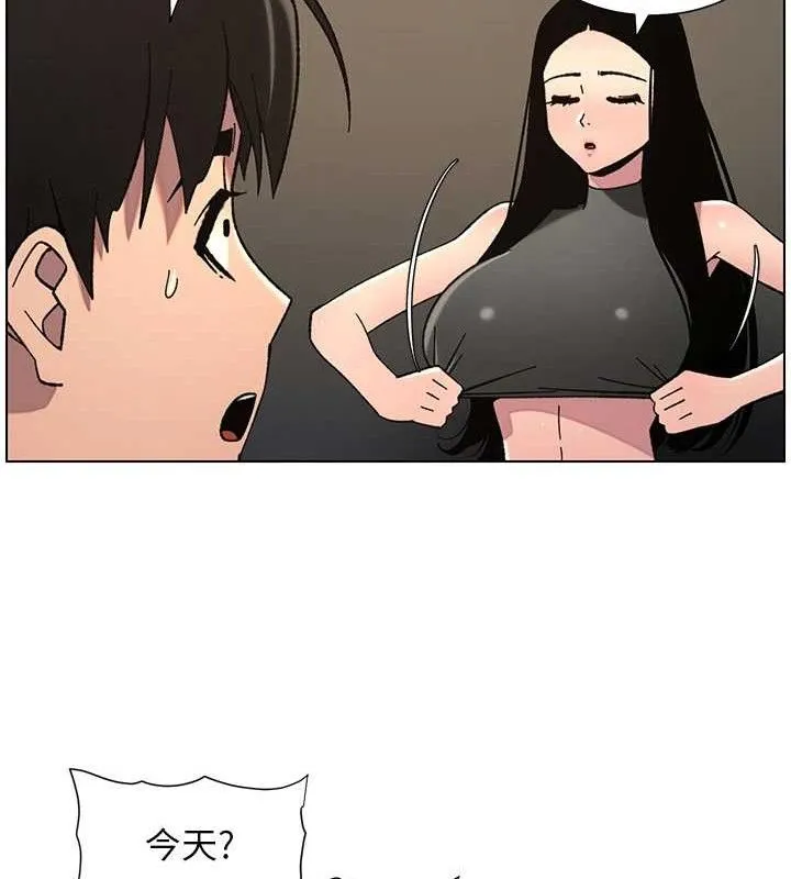兄妹的秘密授课 第73話-天降正妹新對手 第64页