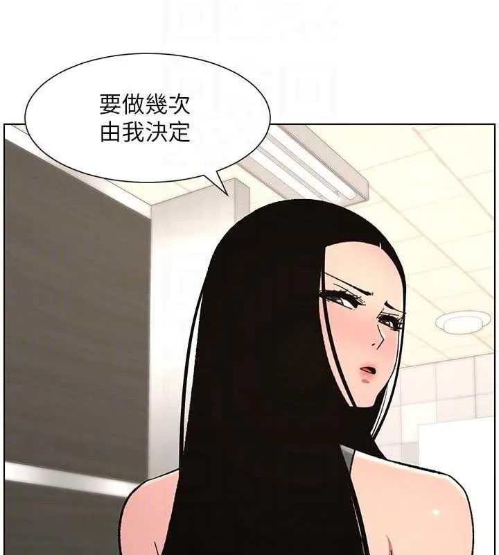 兄妹的秘密授课 第73話-天降正妹新對手 第66页