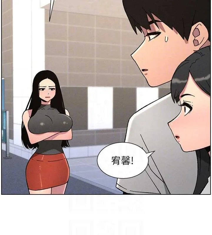 兄妹的秘密授课 第73話-天降正妹新對手 第96页
