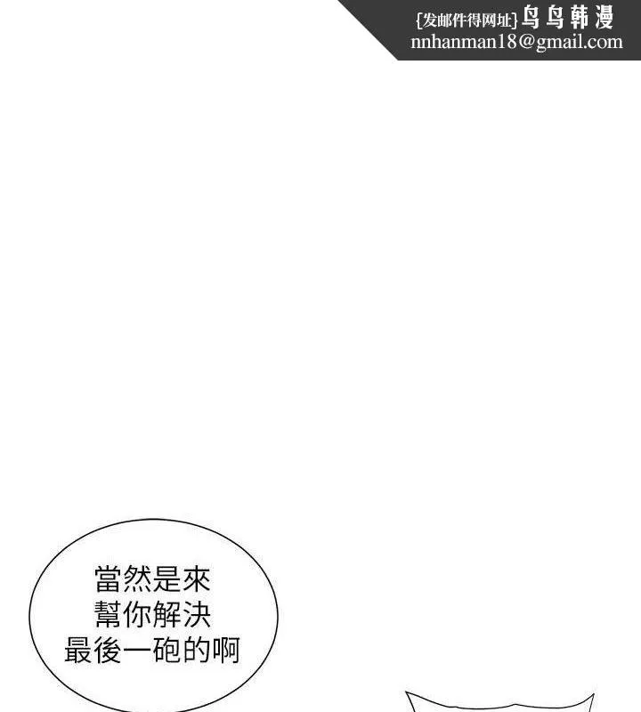 兄妹的秘密授课 第73話-天降正妹新對手 第1页