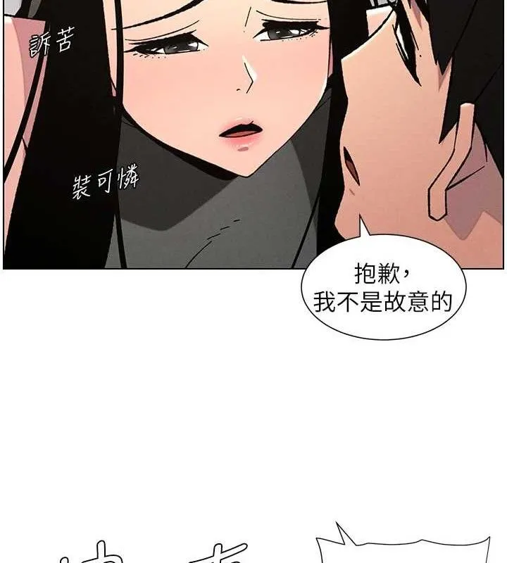 兄妹的秘密授课 第73話-天降正妹新對手 第31页