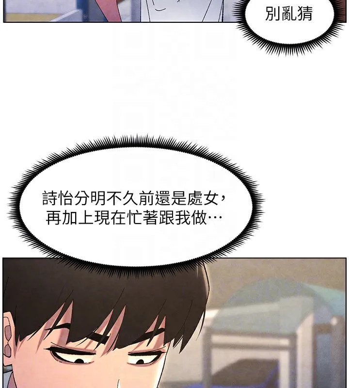 兄妹的秘密授课 第36話-學長的糖葫蘆歐伊西 第49页