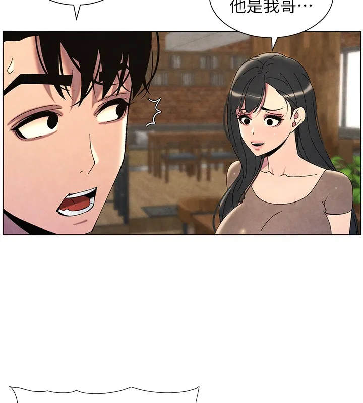 兄妹的秘密授课 第36話-學長的糖葫蘆歐伊西 第33页