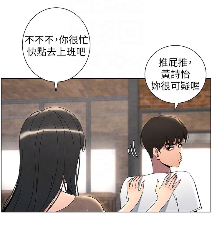 兄妹的秘密授课 第36話-學長的糖葫蘆歐伊西 第37页