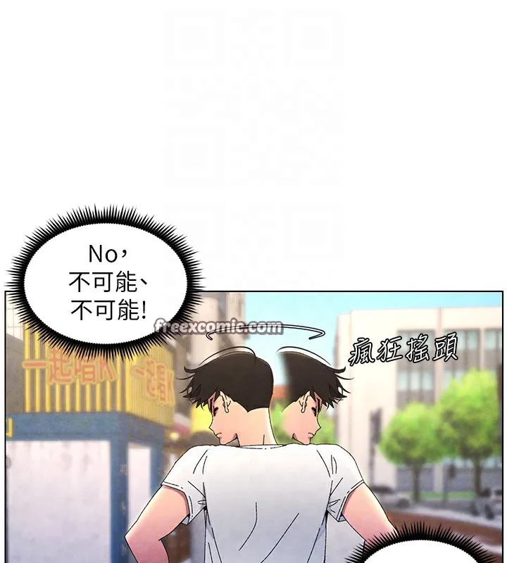兄妹的秘密授课 第36話-學長的糖葫蘆歐伊西 第48页