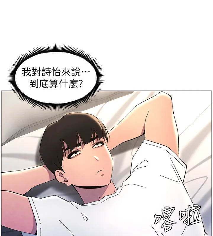 兄妹的秘密授课 第36話-學長的糖葫蘆歐伊西 第131页