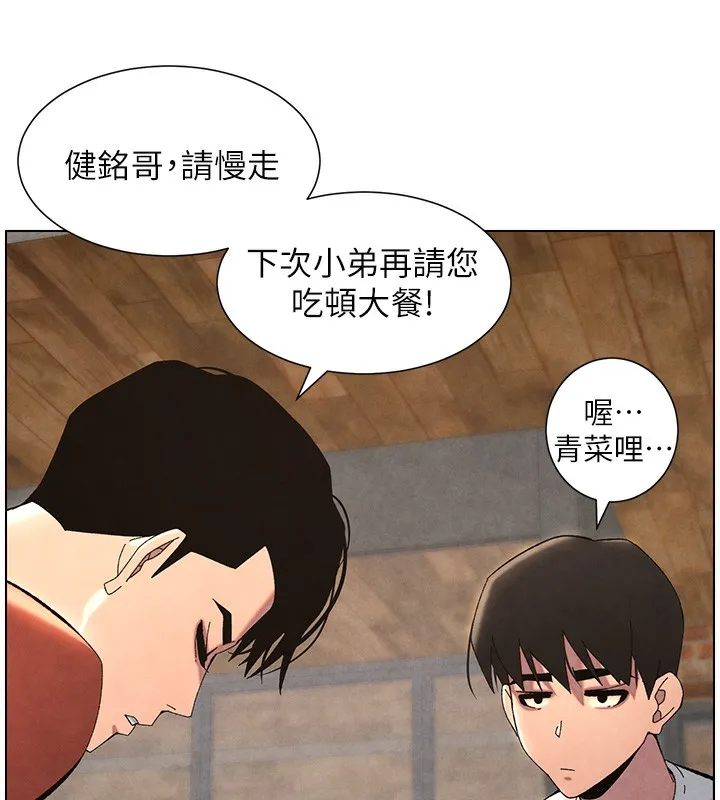 兄妹的秘密授课 第36話-學長的糖葫蘆歐伊西 第41页