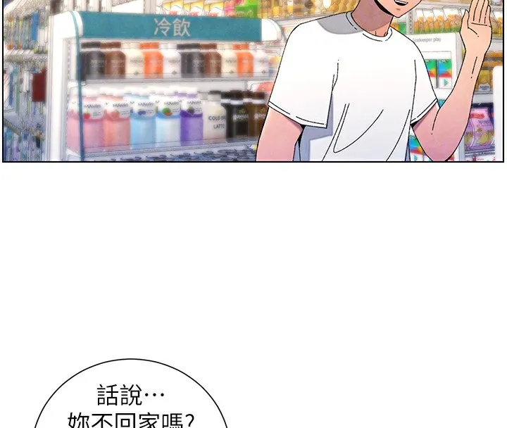 兄妹的秘密授课 第36話-學長的糖葫蘆歐伊西 第65页