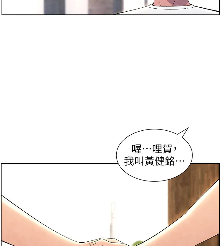 兄妹的秘密授课 第36話-學長的糖葫蘆歐伊西 第29页