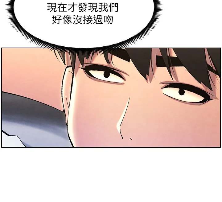 兄妹的秘密授课 第36話-學長的糖葫蘆歐伊西 第130页
