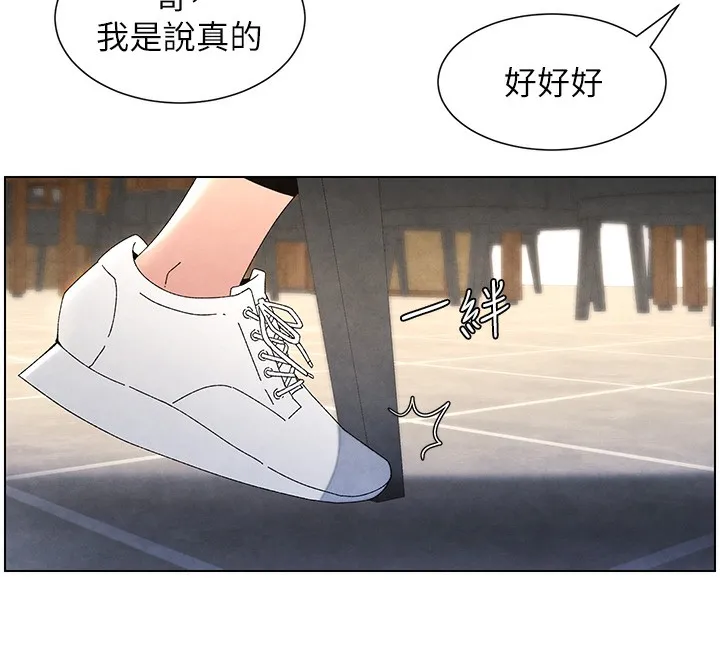 兄妹的秘密授课 第36話-學長的糖葫蘆歐伊西 第12页