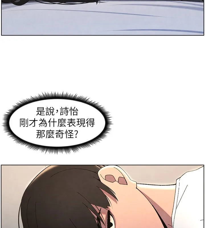 兄妹的秘密授课 第36話-學長的糖葫蘆歐伊西 第127页