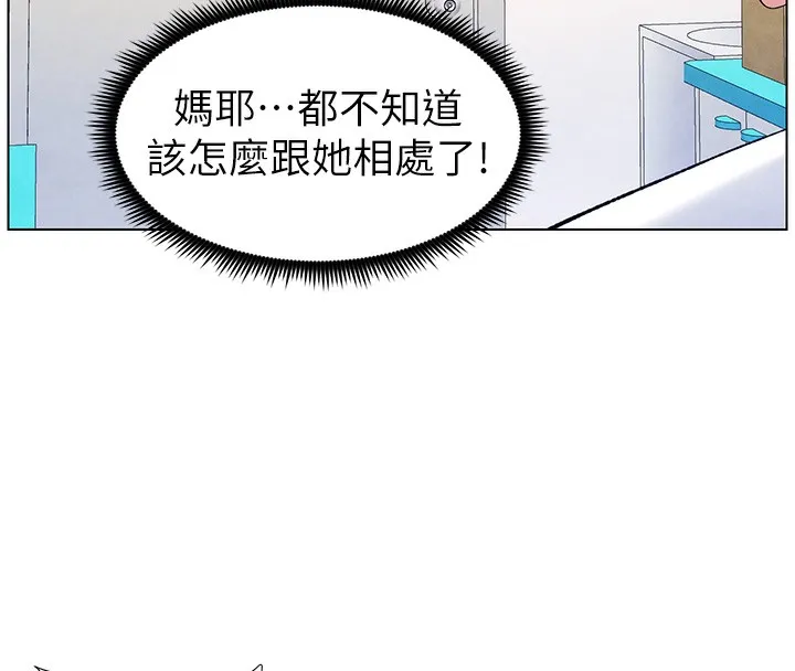 兄妹的秘密授课 第36話-學長的糖葫蘆歐伊西 第77页