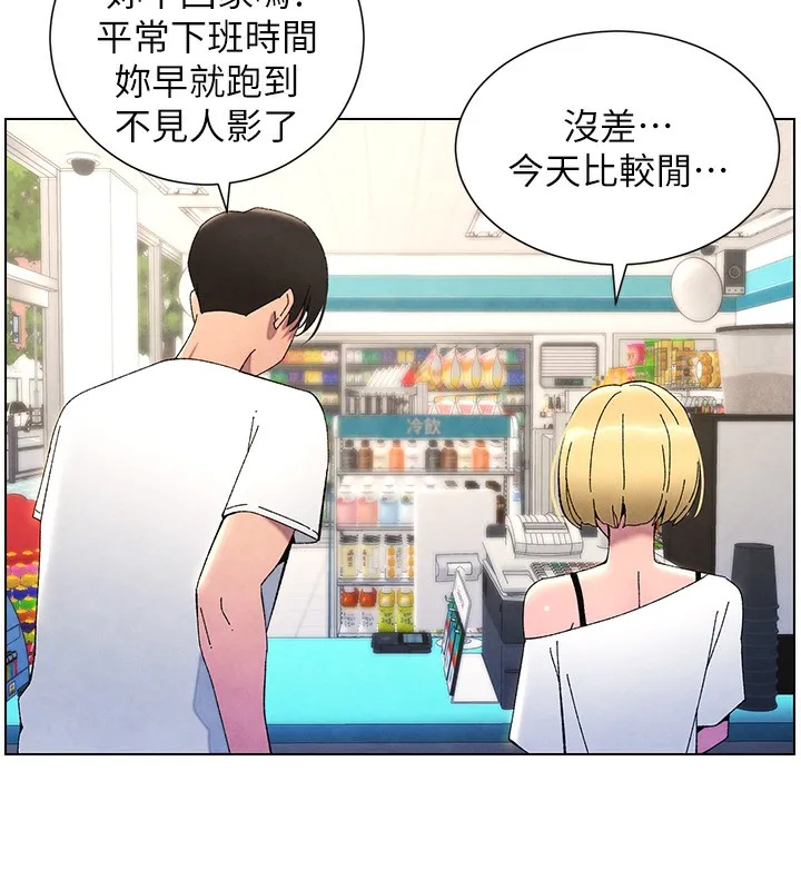 兄妹的秘密授课 第36話-學長的糖葫蘆歐伊西 第66页