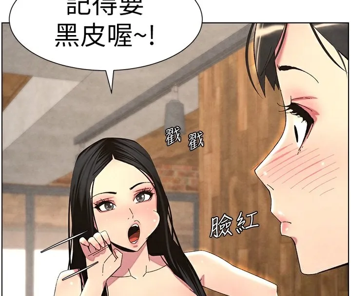 兄妹的秘密授课 第36話-學長的糖葫蘆歐伊西 第4页