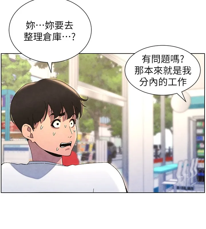 兄妹的秘密授课 第36話-學長的糖葫蘆歐伊西 第72页