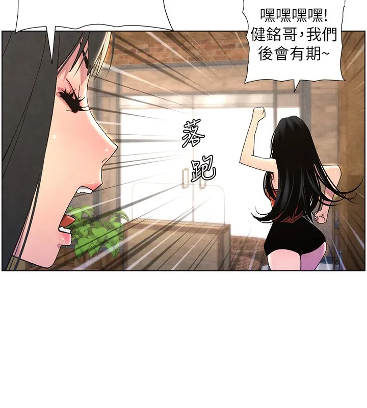 兄妹的秘密授课 第36話-學長的糖葫蘆歐伊西 第6页