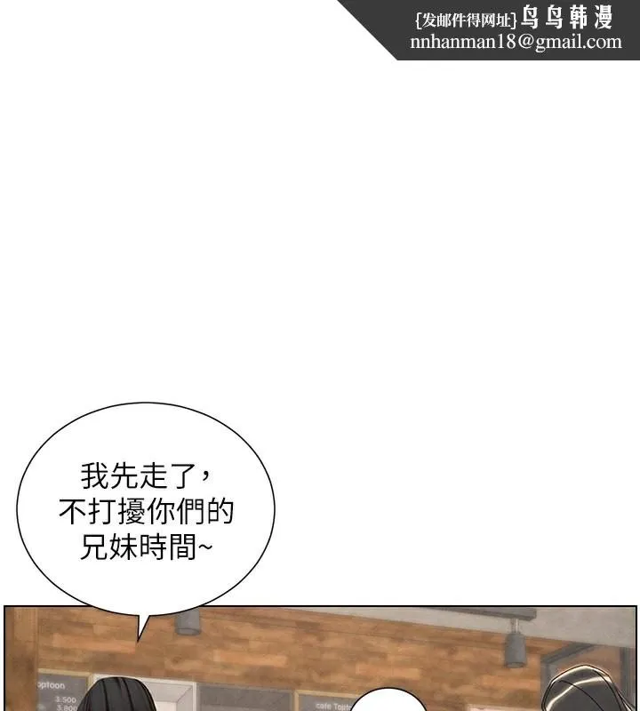 兄妹的秘密授课 第36話-學長的糖葫蘆歐伊西 第1页