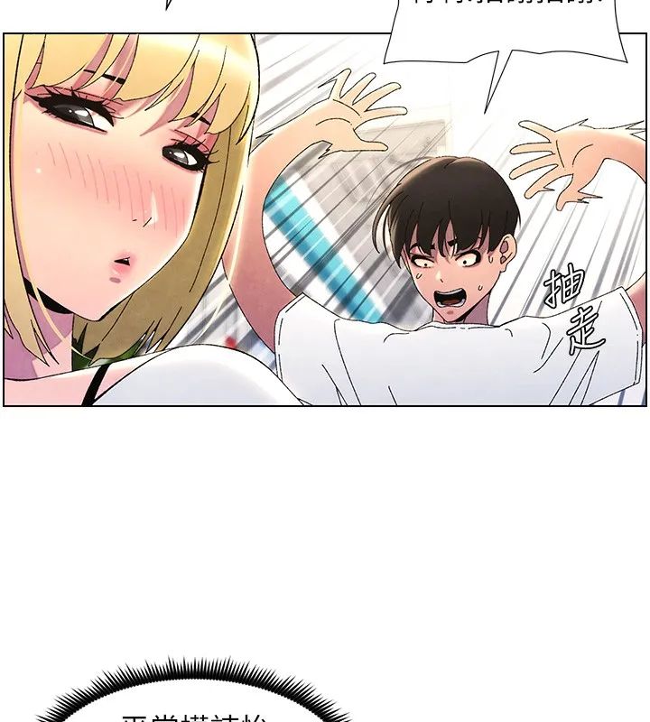 兄妹的秘密授课 第36話-學長的糖葫蘆歐伊西 第84页