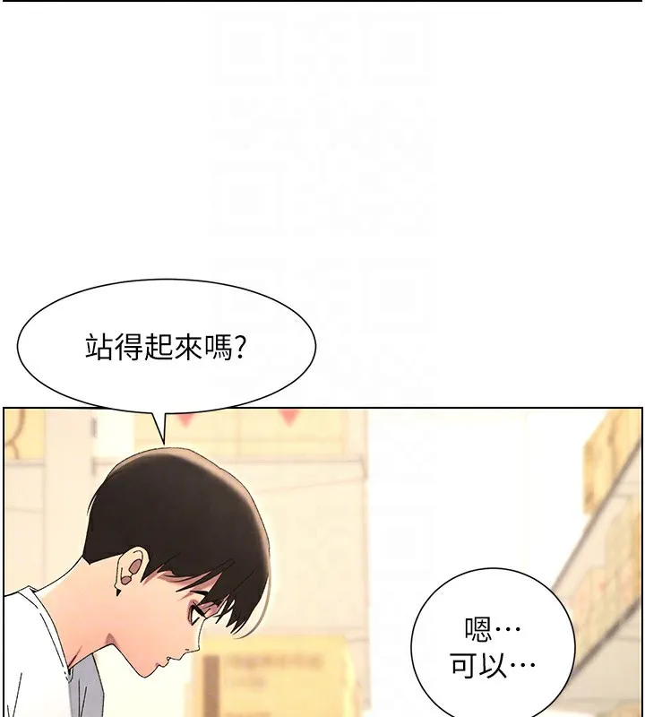 兄妹的秘密授课 第36話-學長的糖葫蘆歐伊西 第85页