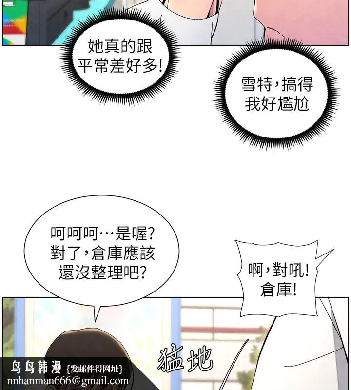 兄妹的秘密授课 第36話-學長的糖葫蘆歐伊西 第68页