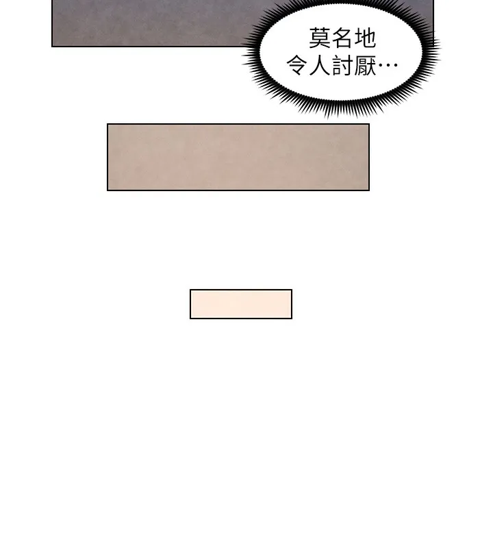 兄妹的秘密授课 第36話-學長的糖葫蘆歐伊西 第45页