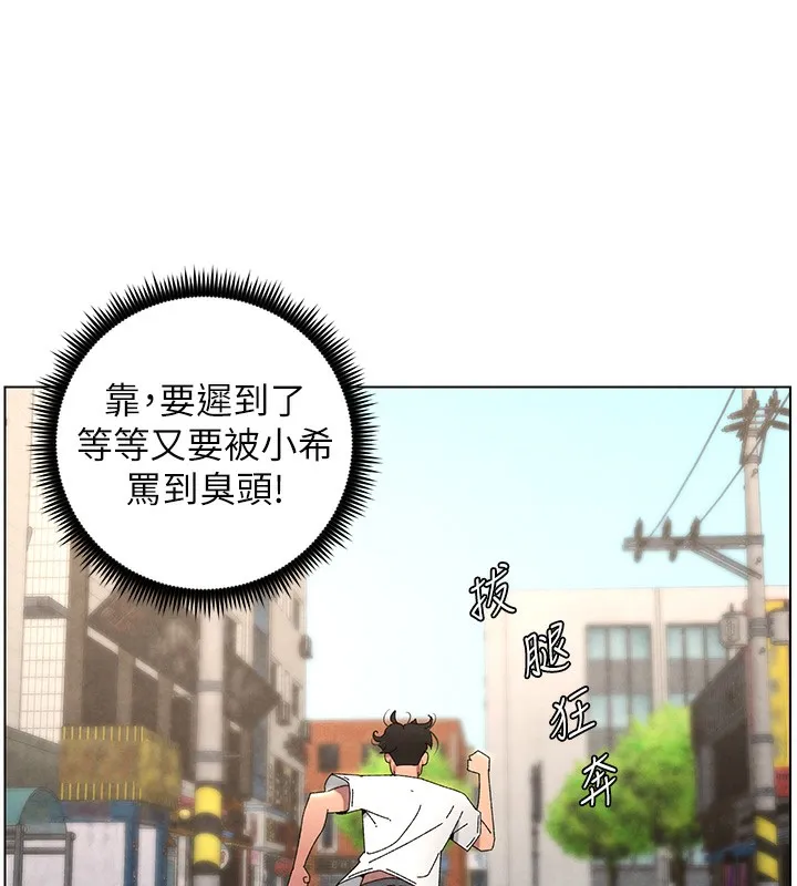 兄妹的秘密授课 第36話-學長的糖葫蘆歐伊西 第56页