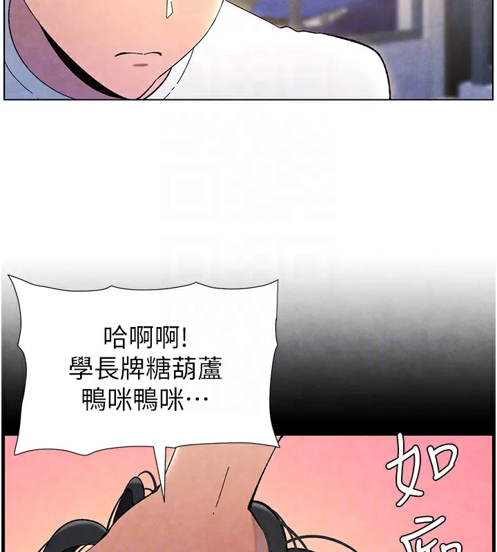 兄妹的秘密授课 第36話-學長的糖葫蘆歐伊西 第50页