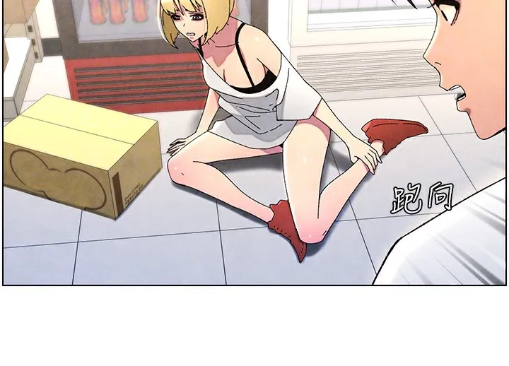 兄妹的秘密授课 第36話-學長的糖葫蘆歐伊西 第81页