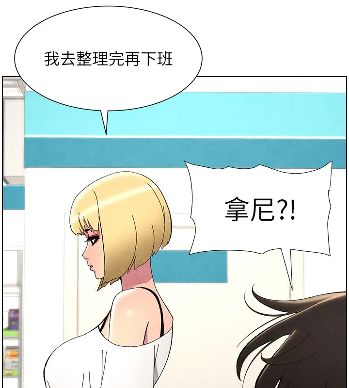 兄妹的秘密授课 第36話-學長的糖葫蘆歐伊西 第70页