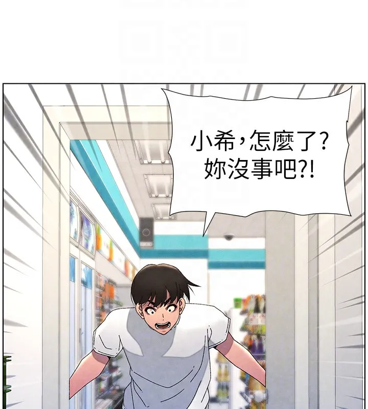 兄妹的秘密授课 第36話-學長的糖葫蘆歐伊西 第79页