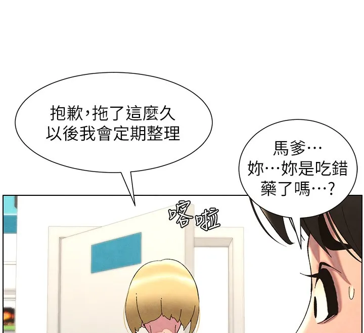 兄妹的秘密授课 第36話-學長的糖葫蘆歐伊西 第73页