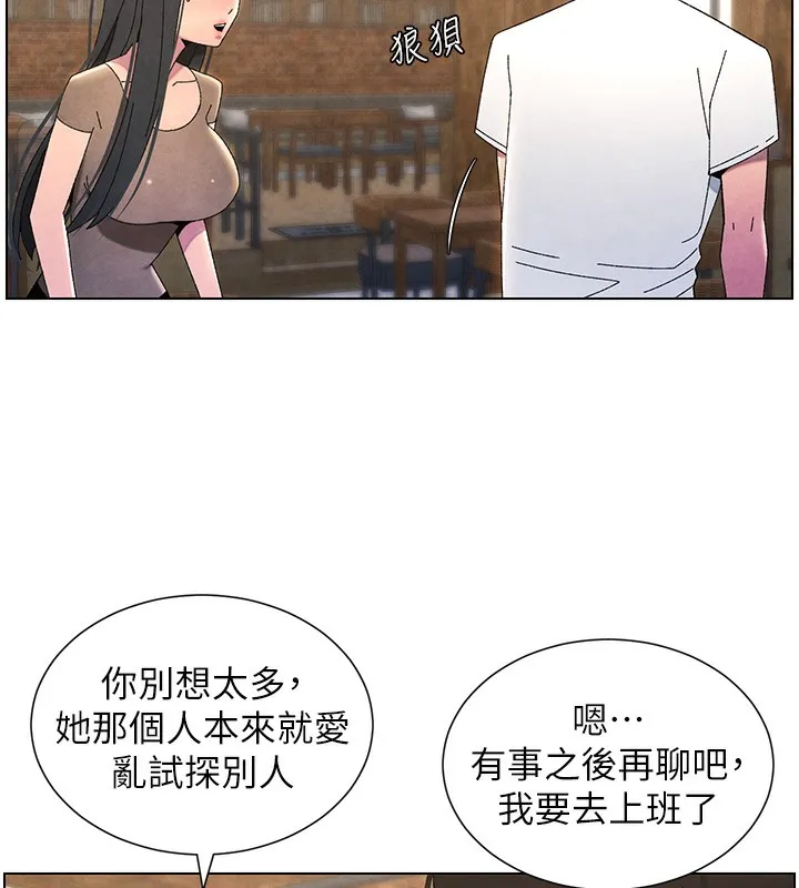 兄妹的秘密授课 第36話-學長的糖葫蘆歐伊西 第10页