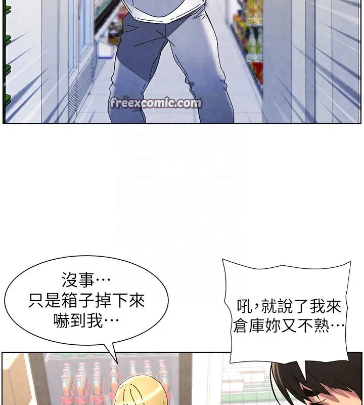 兄妹的秘密授课 第36話-學長的糖葫蘆歐伊西 第80页