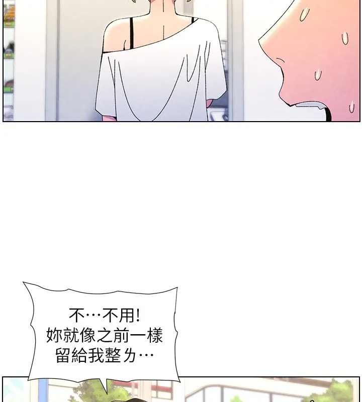 兄妹的秘密授课 第36話-學長的糖葫蘆歐伊西 第74页