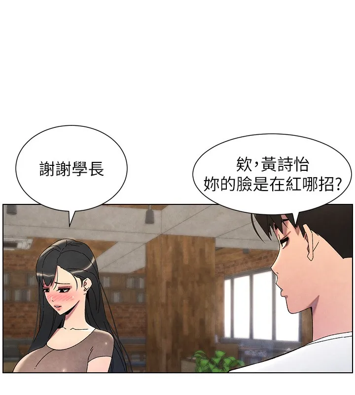 兄妹的秘密授课 第36話-學長的糖葫蘆歐伊西 第24页