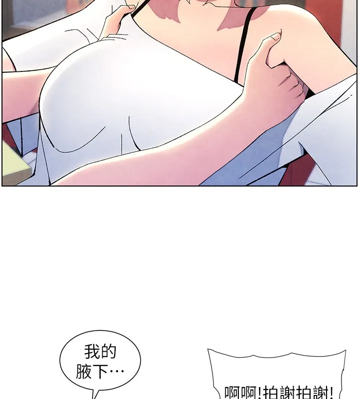 兄妹的秘密授课 第36話-學長的糖葫蘆歐伊西 第83页