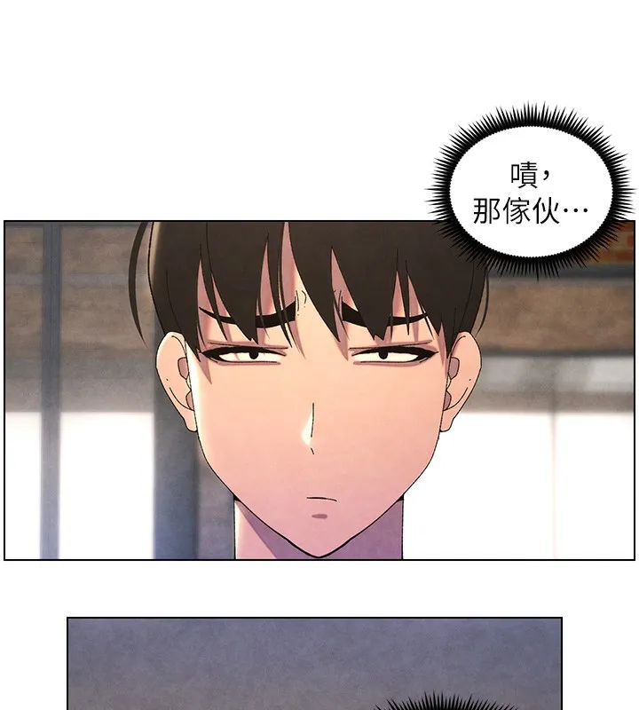 兄妹的秘密授课 第36話-學長的糖葫蘆歐伊西 第44页