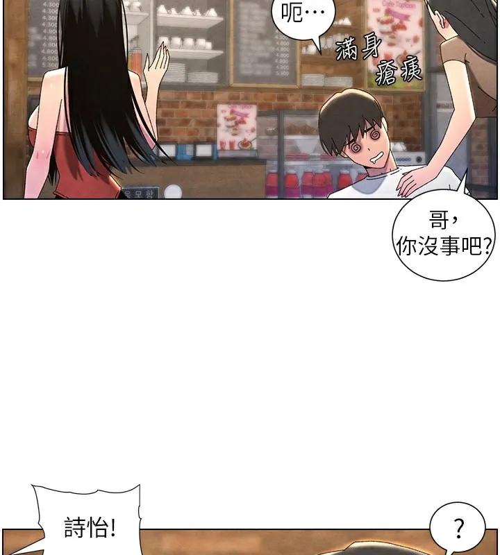 兄妹的秘密授课 第36話-學長的糖葫蘆歐伊西 第2页