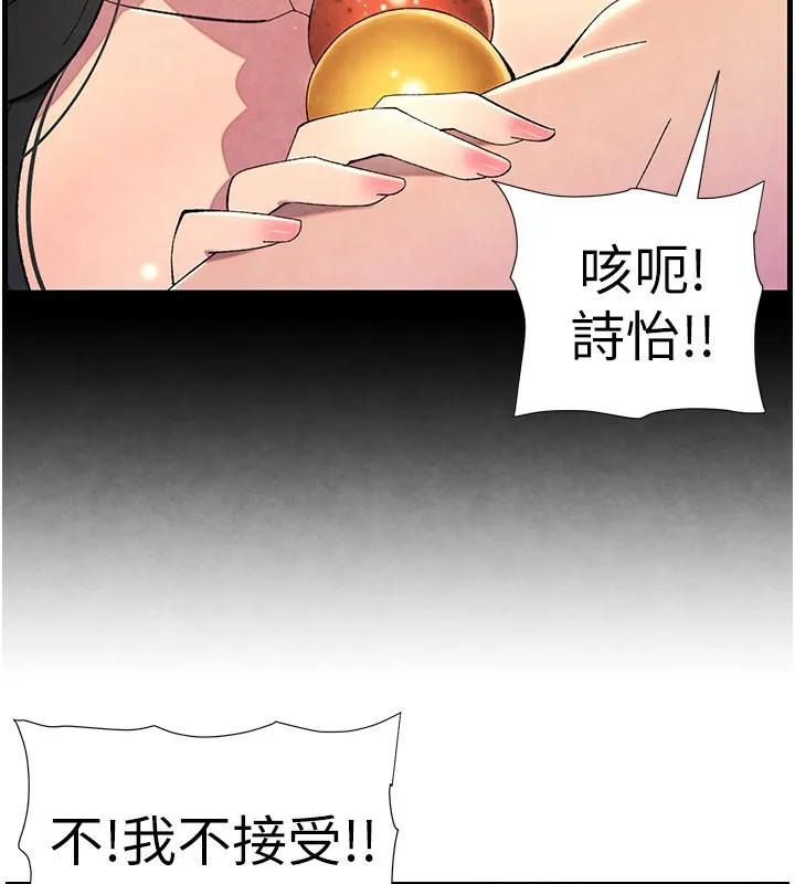 兄妹的秘密授课 第36話-學長的糖葫蘆歐伊西 第52页
