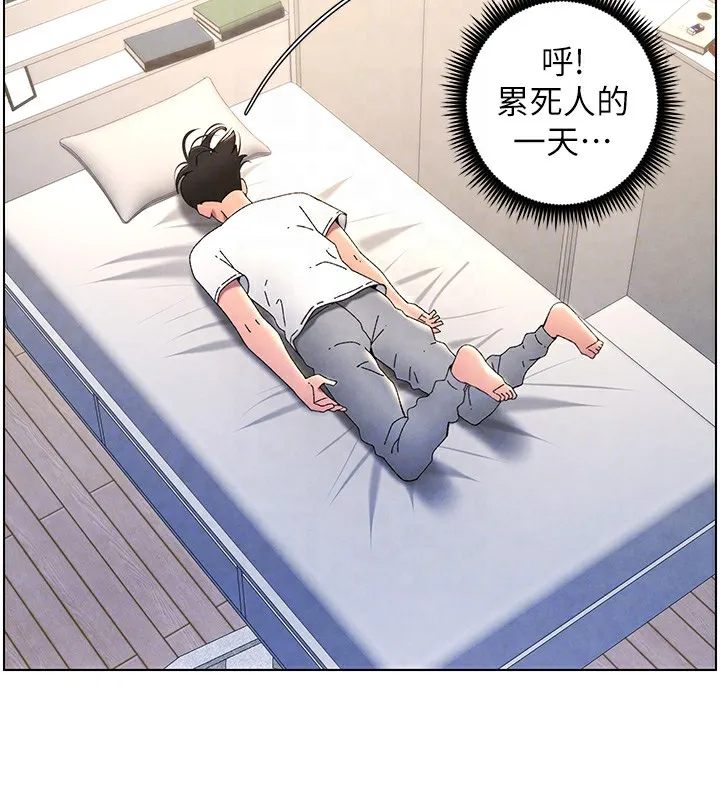 兄妹的秘密授课 第36話-學長的糖葫蘆歐伊西 第125页