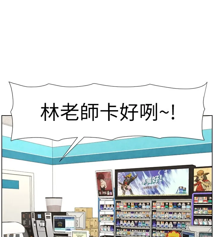 兄妹的秘密授课 第36話-學長的糖葫蘆歐伊西 第115页