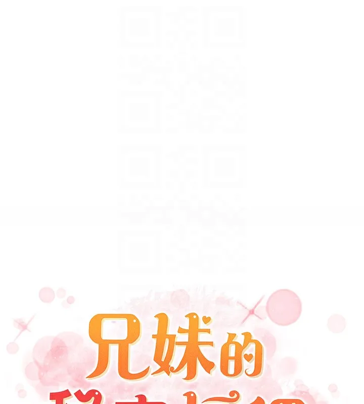 兄妹的秘密授课 第36話-學長的糖葫蘆歐伊西 第21页