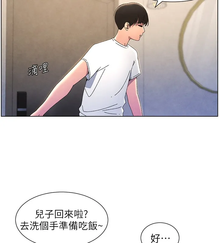 兄妹的秘密授课 第36話-學長的糖葫蘆歐伊西 第121页