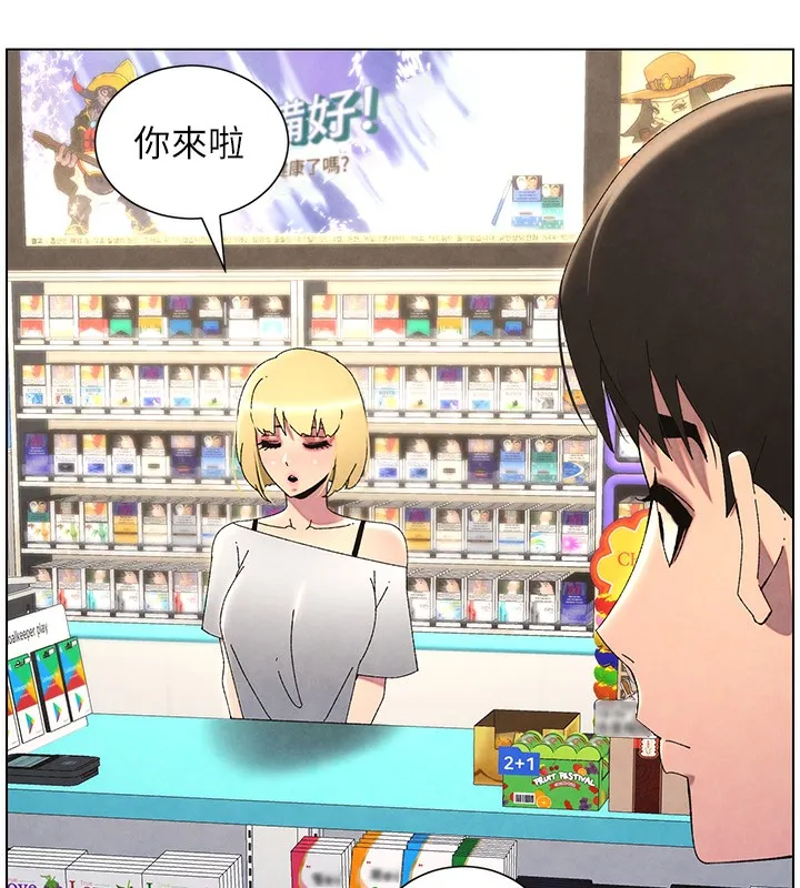 兄妹的秘密授课 第36話-學長的糖葫蘆歐伊西 第60页