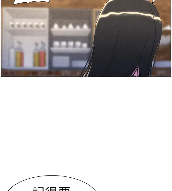 兄妹的秘密授课 第36話-學長的糖葫蘆歐伊西 第3页